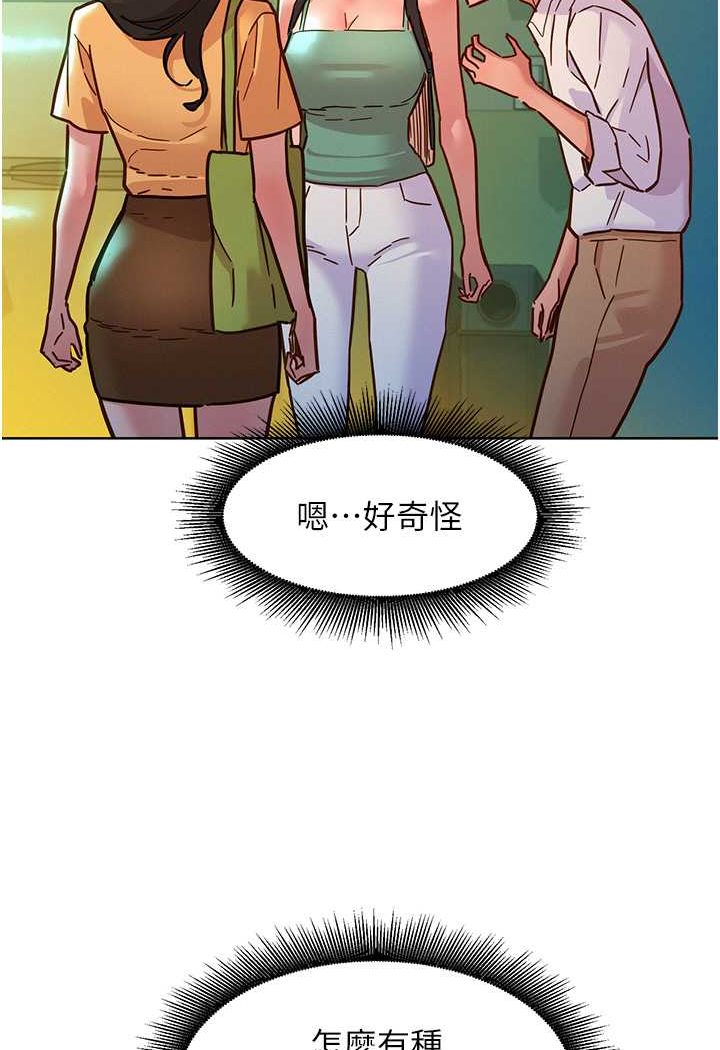第75话-我不是对谁都这么随便 - 第3.jpg页
