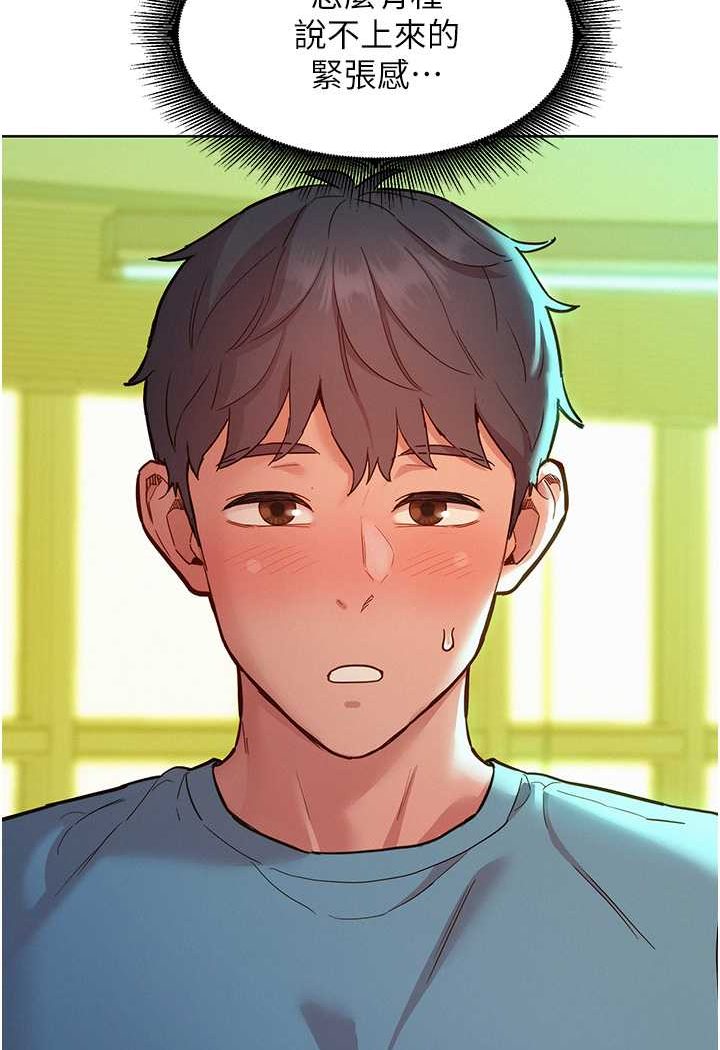 第75话-我不是对谁都这么随便 - 第4.jpg页