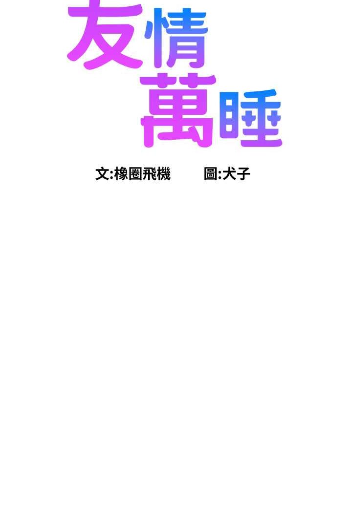 第75话-我不是对谁都这么随便 - 第6.jpg页
