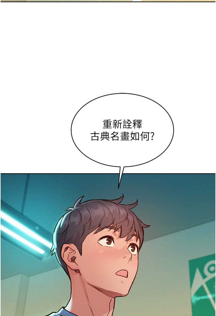 第75话-我不是对谁都这么随便 - 第8.jpg页