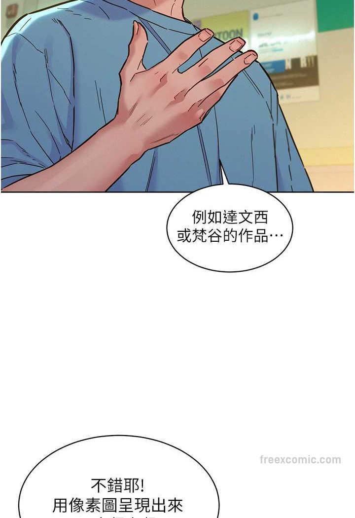 第75话-我不是对谁都这么随便 - 第9.jpg页