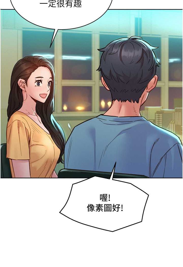 第75话-我不是对谁都这么随便 - 第10.jpg页