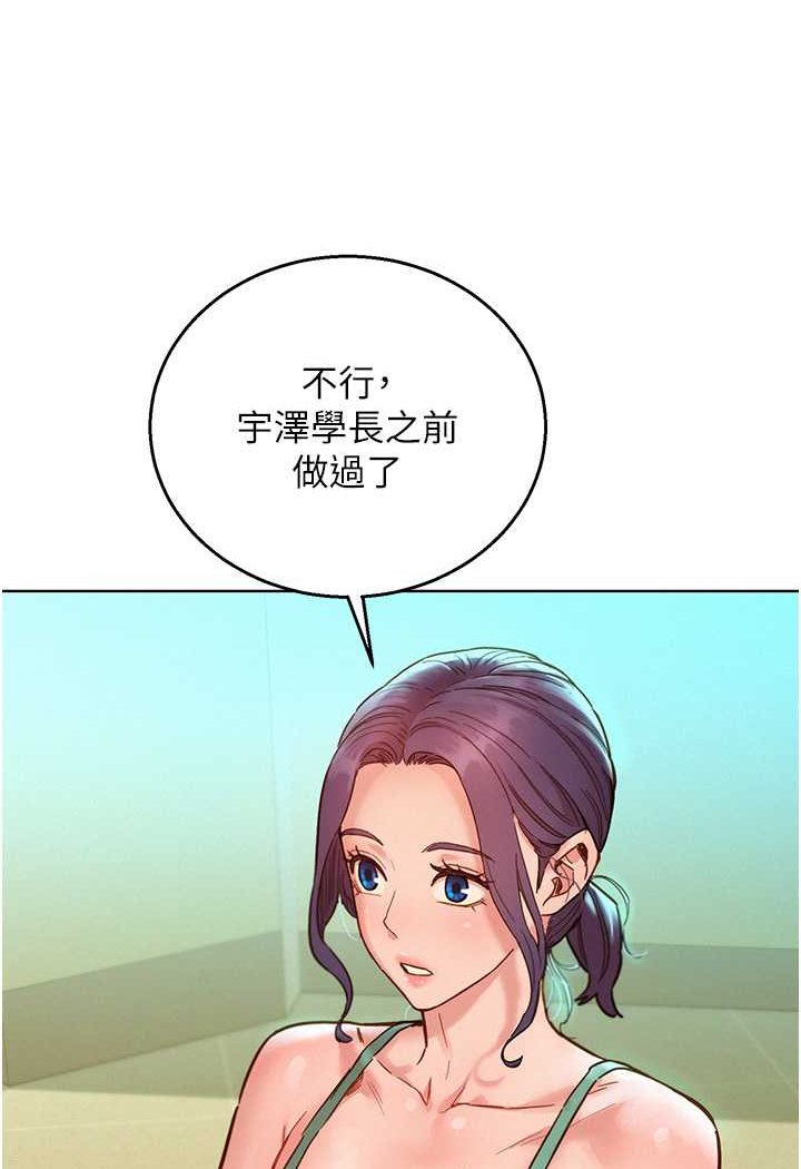 第75话-我不是对谁都这么随便 - 第11.jpg页