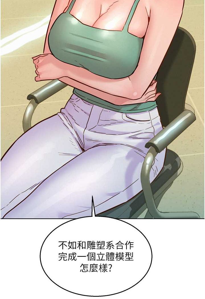 第75话-我不是对谁都这么随便 - 第12.jpg页