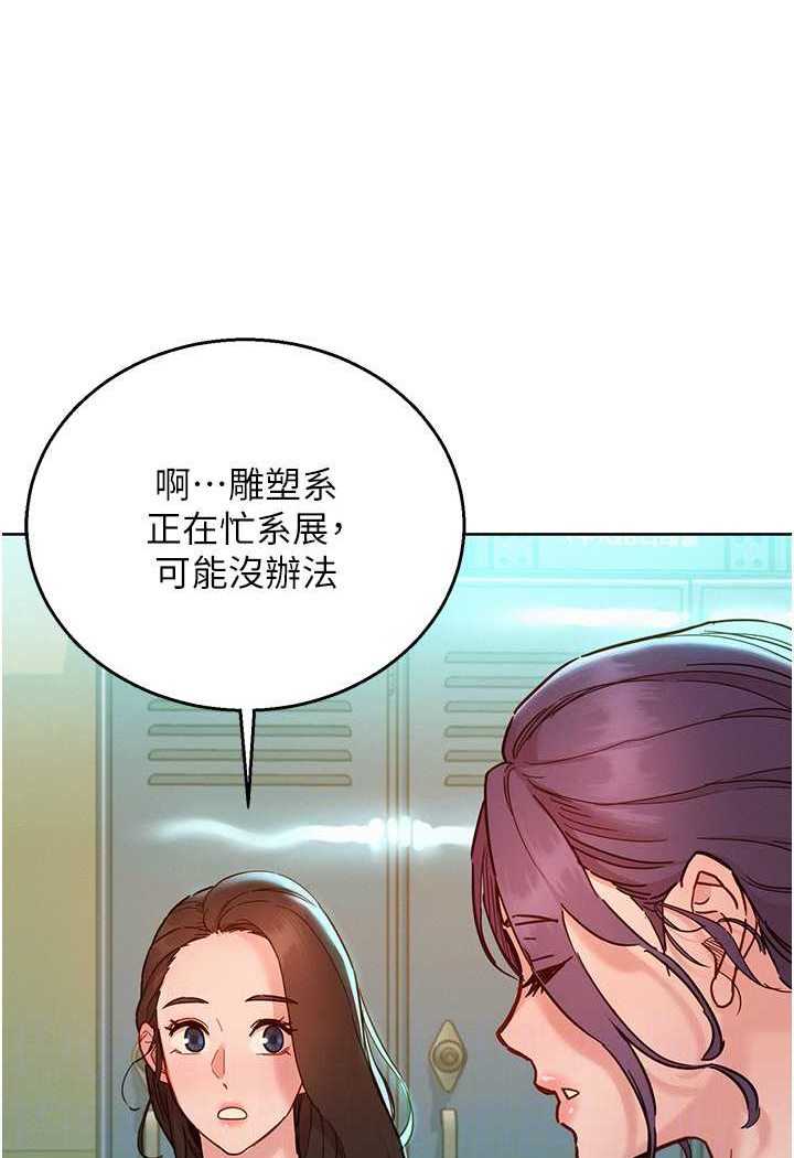 第75话-我不是对谁都这么随便 - 第13.jpg页