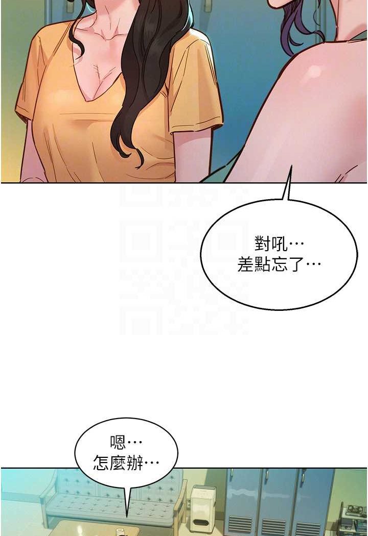 第75话-我不是对谁都这么随便 - 第14.jpg页