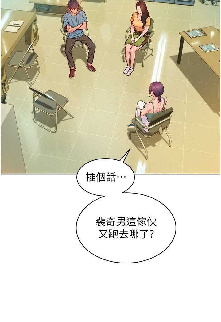 第75话-我不是对谁都这么随便 - 第15.jpg页