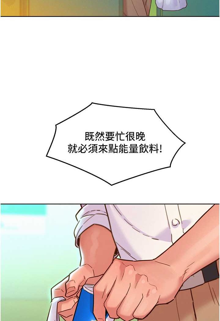 第75话-我不是对谁都这么随便 - 第17.jpg页
