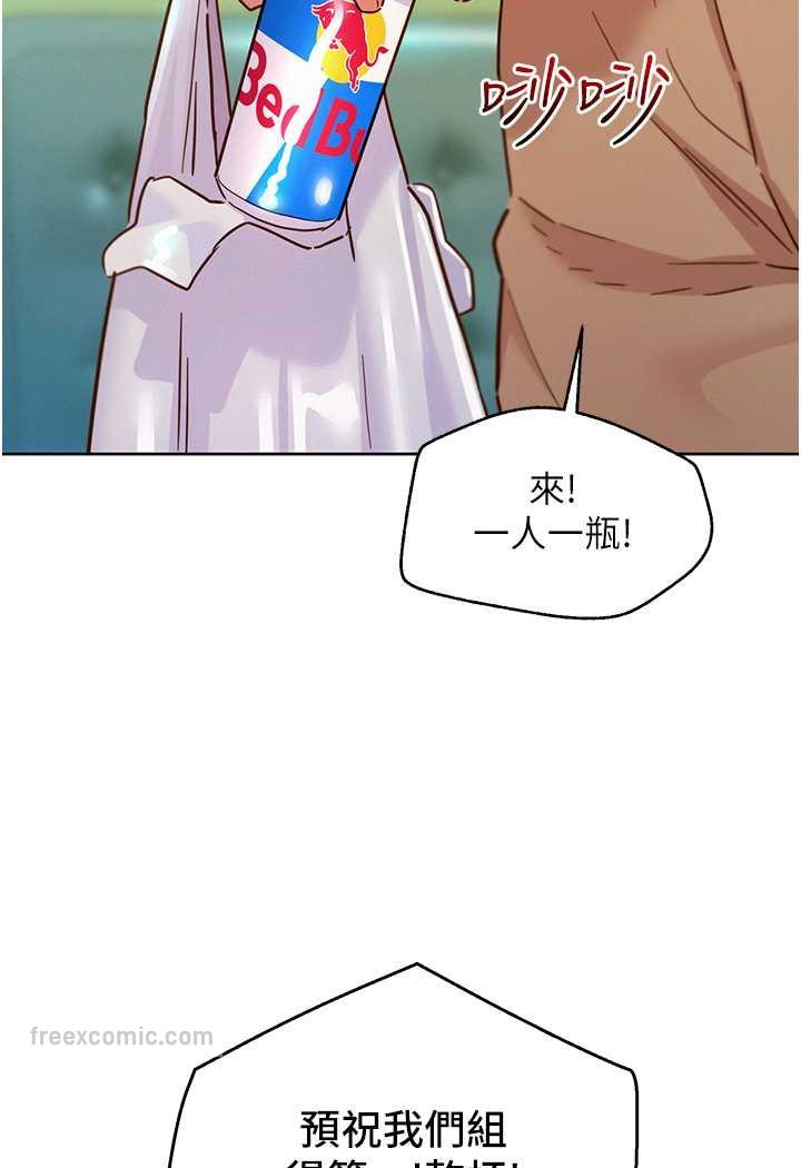 第75话-我不是对谁都这么随便 - 第18.jpg页