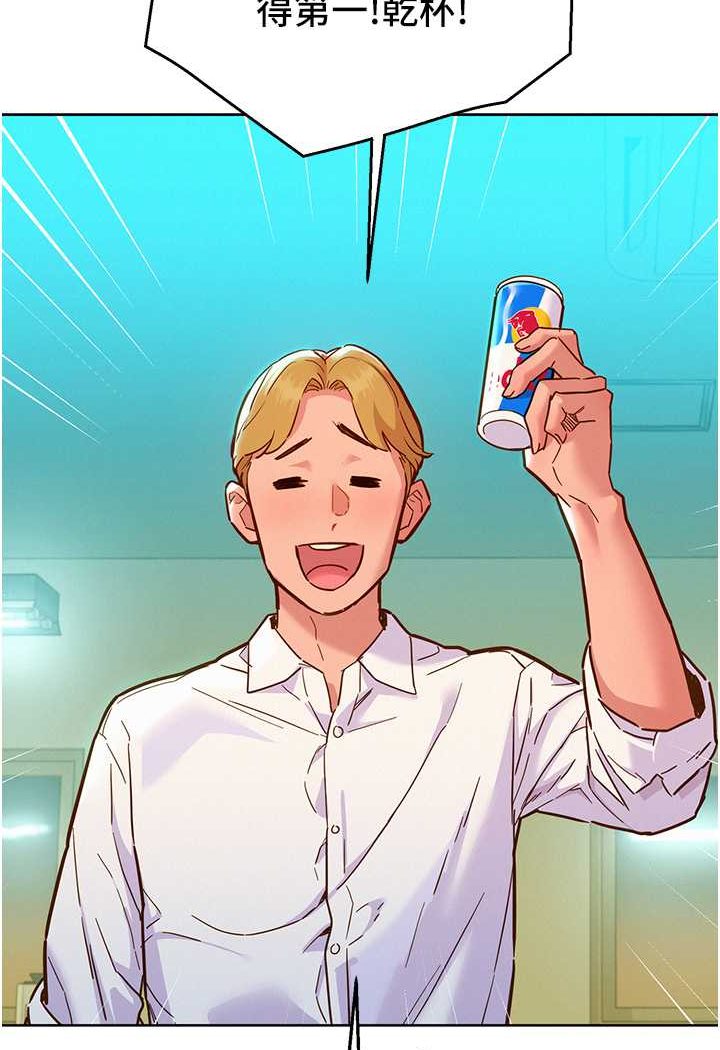 第75话-我不是对谁都这么随便 - 第19.jpg页