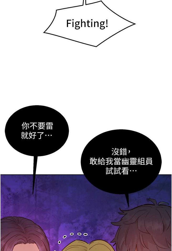 第75话-我不是对谁都这么随便 - 第20.jpg页