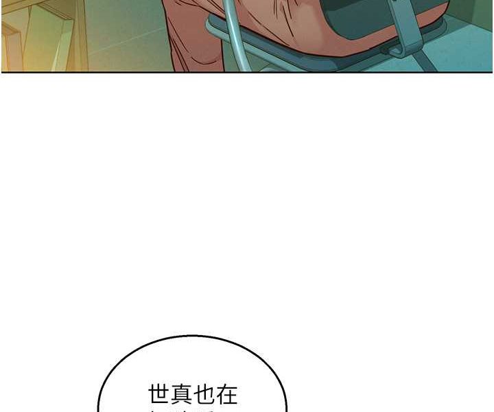 第75话-我不是对谁都这么随便 - 第29.jpg页