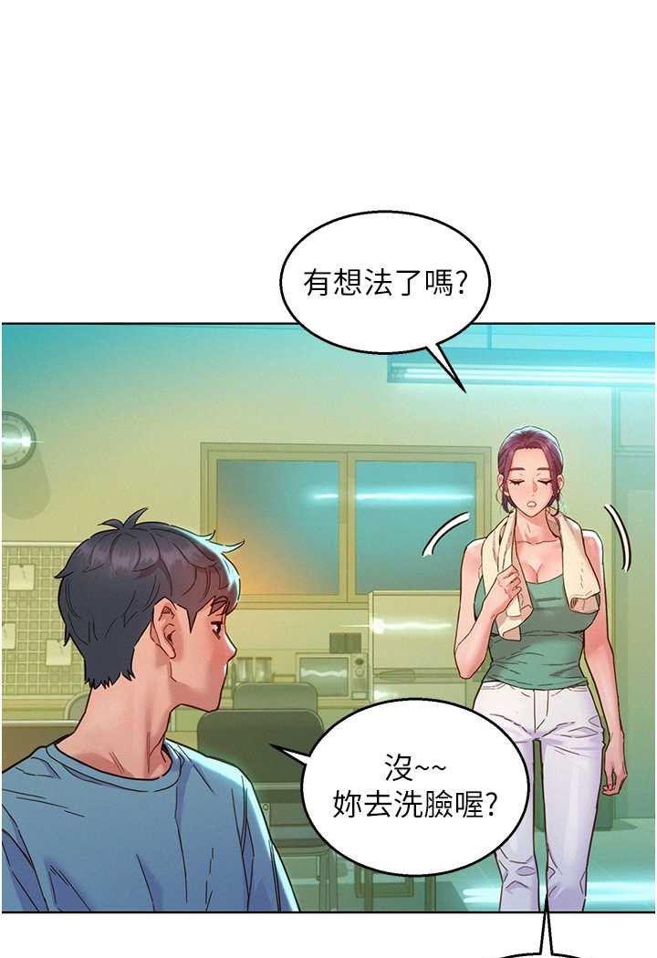第75话-我不是对谁都这么随便 - 第31.jpg页