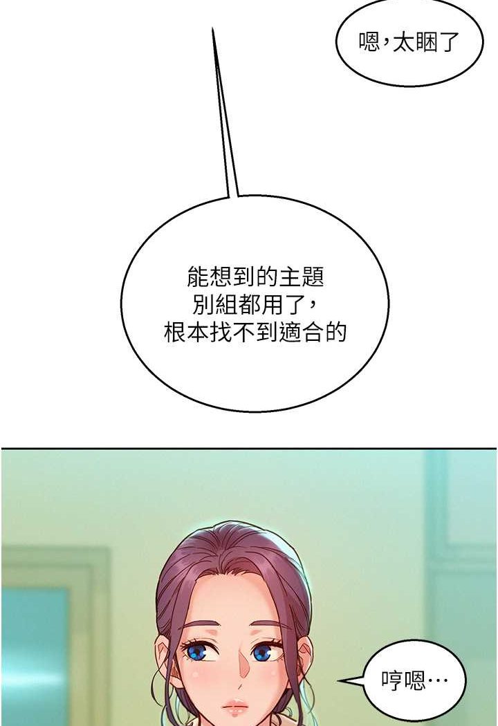 第75话-我不是对谁都这么随便 - 第32.jpg页