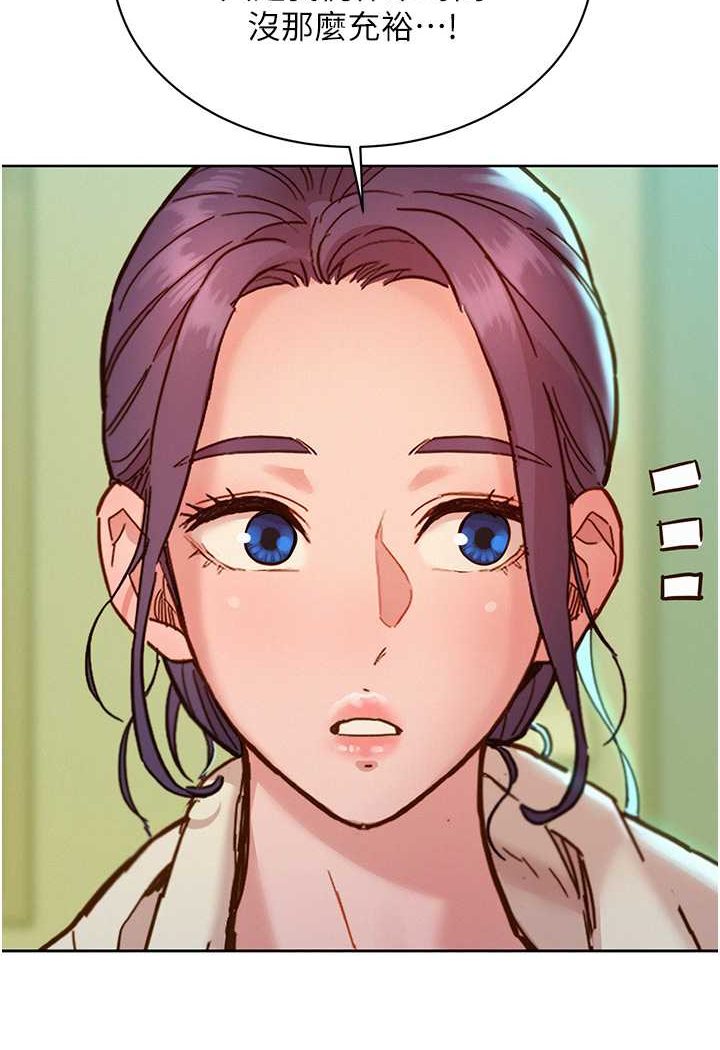 第75话-我不是对谁都这么随便 - 第35.jpg页
