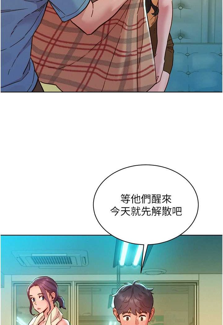 第75话-我不是对谁都这么随便 - 第37.jpg页