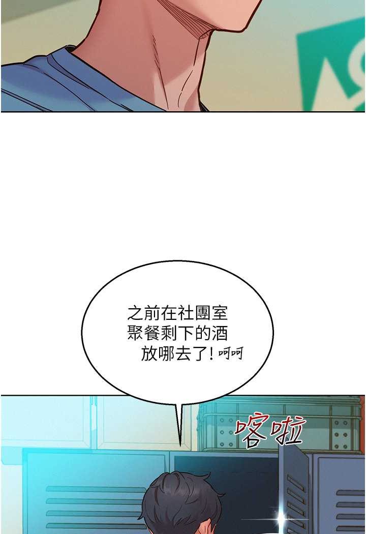 第75话-我不是对谁都这么随便 - 第41.jpg页