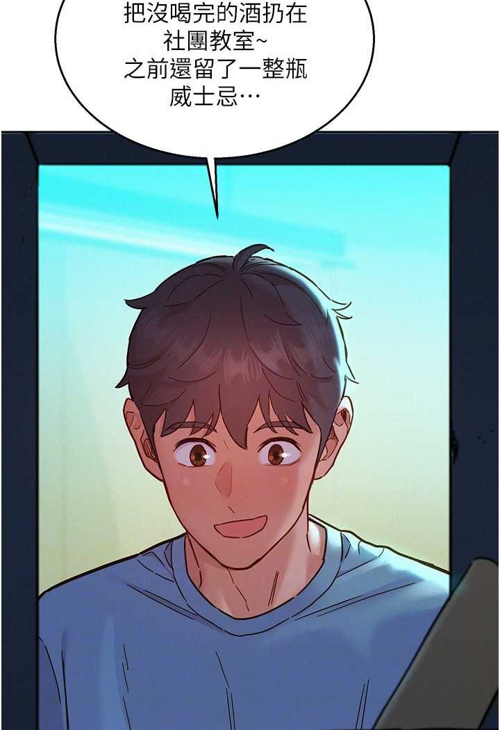 第75话-我不是对谁都这么随便 - 第43.jpg页