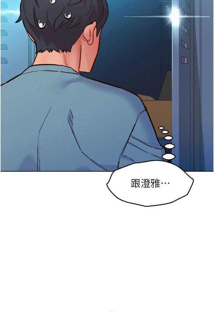 第75话-我不是对谁都这么随便 - 第46.jpg页