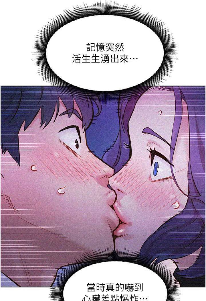 第75话-我不是对谁都这么随便 - 第47.jpg页