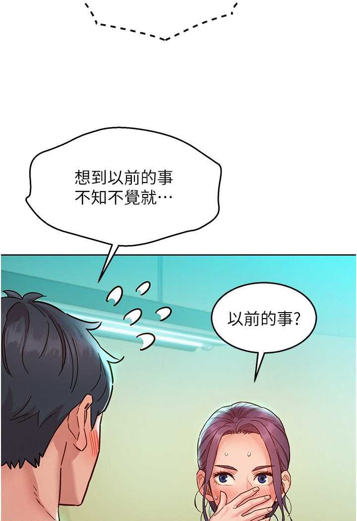第75话-我不是对谁都这么随便 - 第52.jpg页
