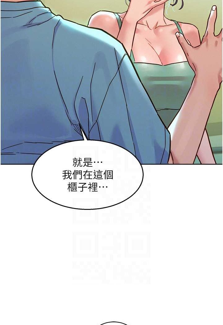 第75话-我不是对谁都这么随便 - 第53.jpg页