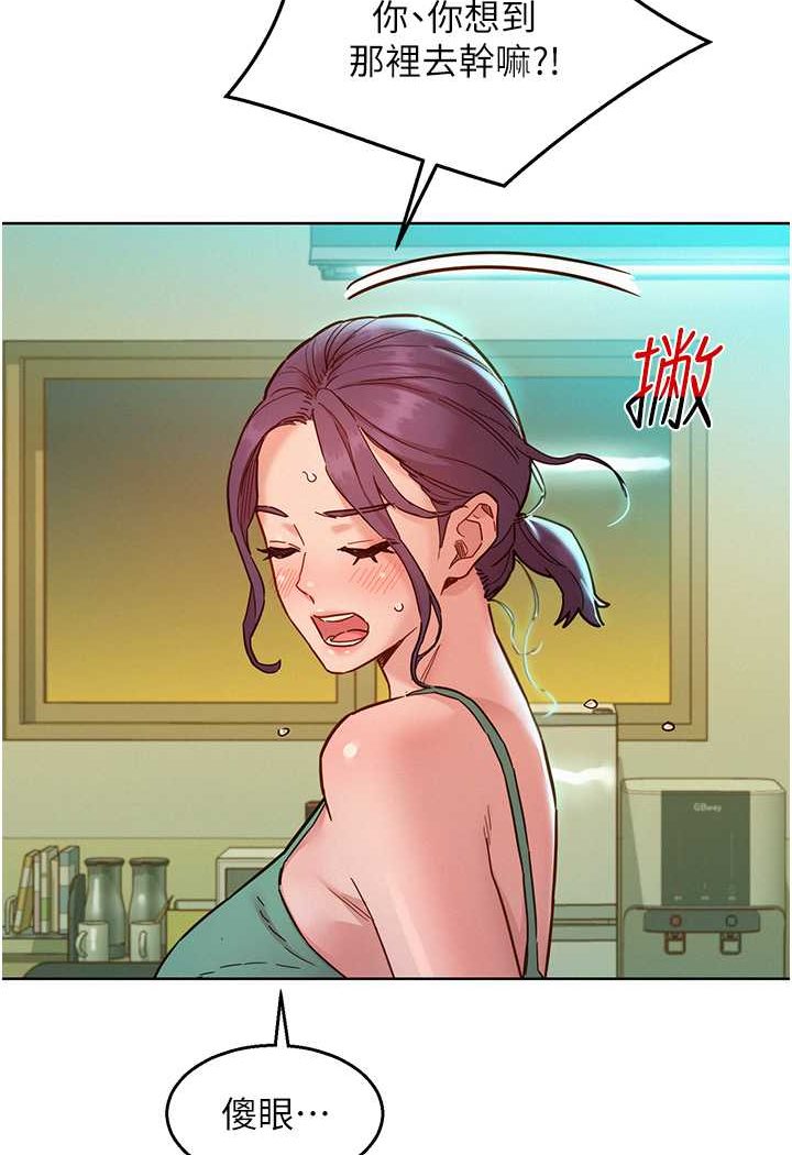 第75话-我不是对谁都这么随便 - 第55.jpg页