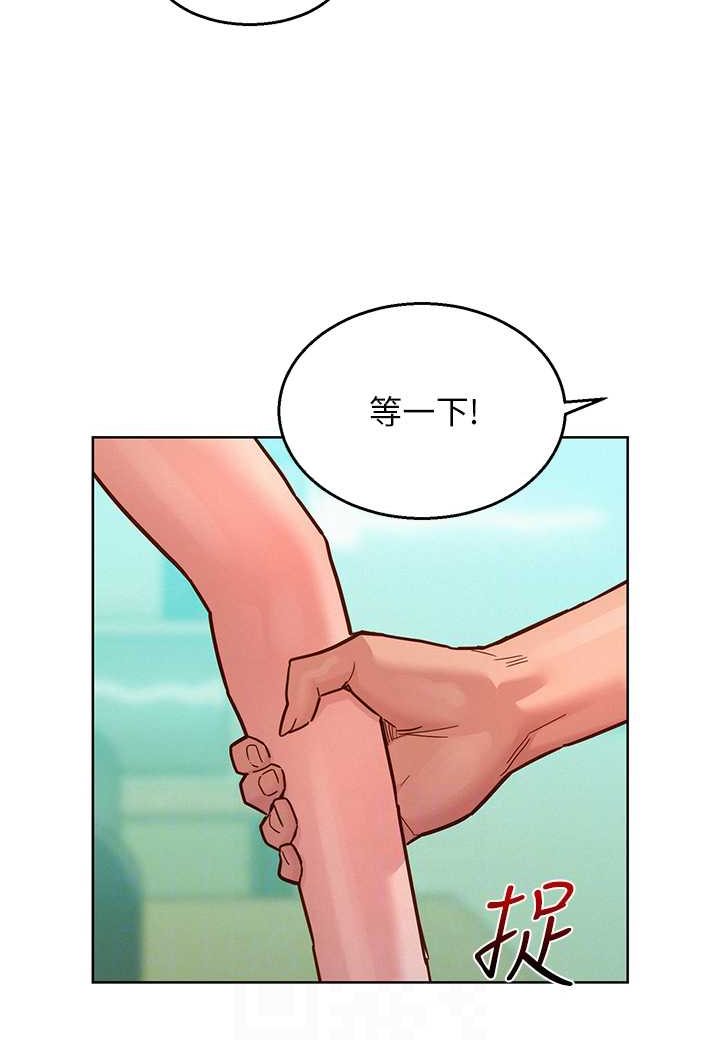 第75话-我不是对谁都这么随便 - 第56.jpg页