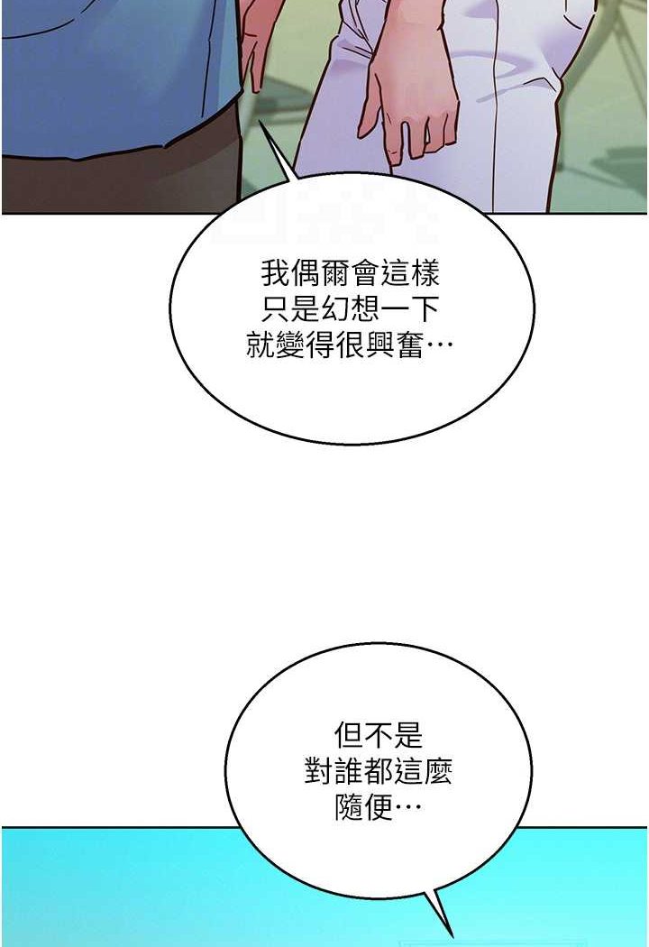 第75话-我不是对谁都这么随便 - 第59.jpg页
