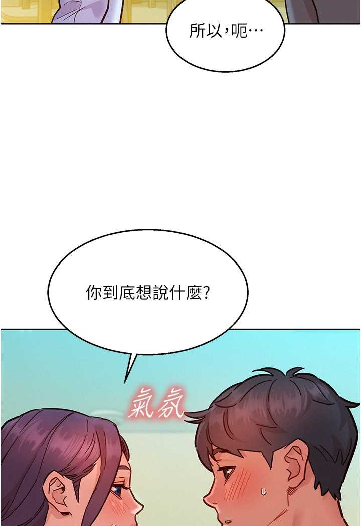 第75话-我不是对谁都这么随便 - 第61.jpg页