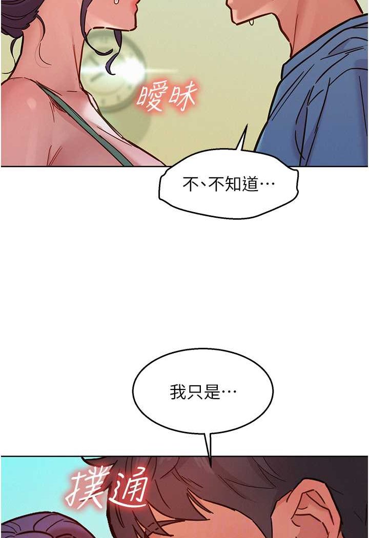 第75话-我不是对谁都这么随便 - 第62.jpg页