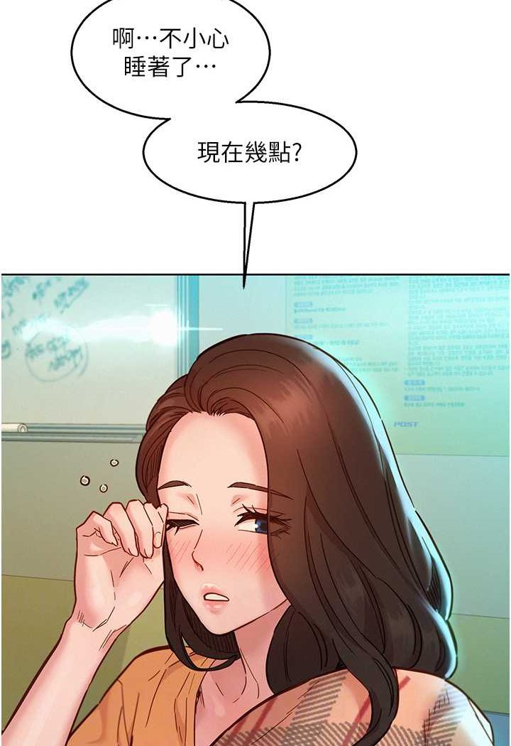 第75话-我不是对谁都这么随便 - 第66.jpg页