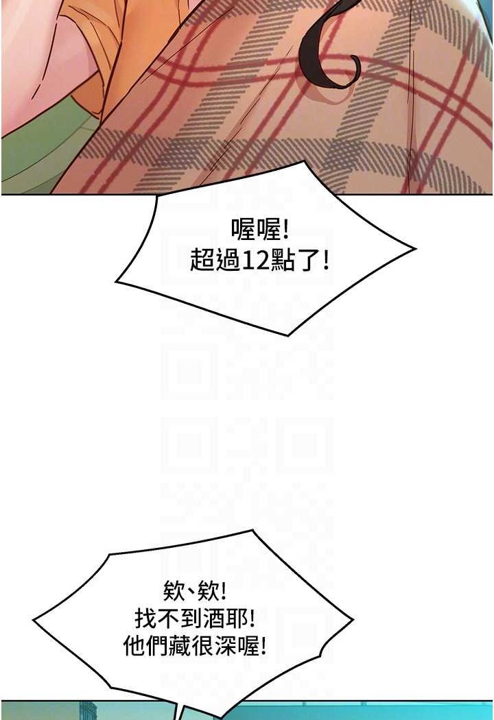 第75话-我不是对谁都这么随便 - 第67.jpg页