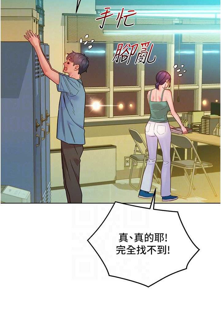 第75话-我不是对谁都这么随便 - 第68.jpg页