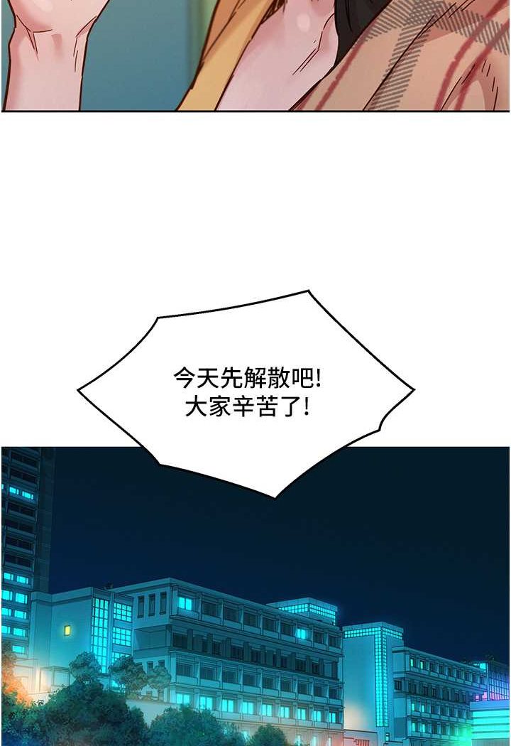 第75话-我不是对谁都这么随便 - 第70.jpg页