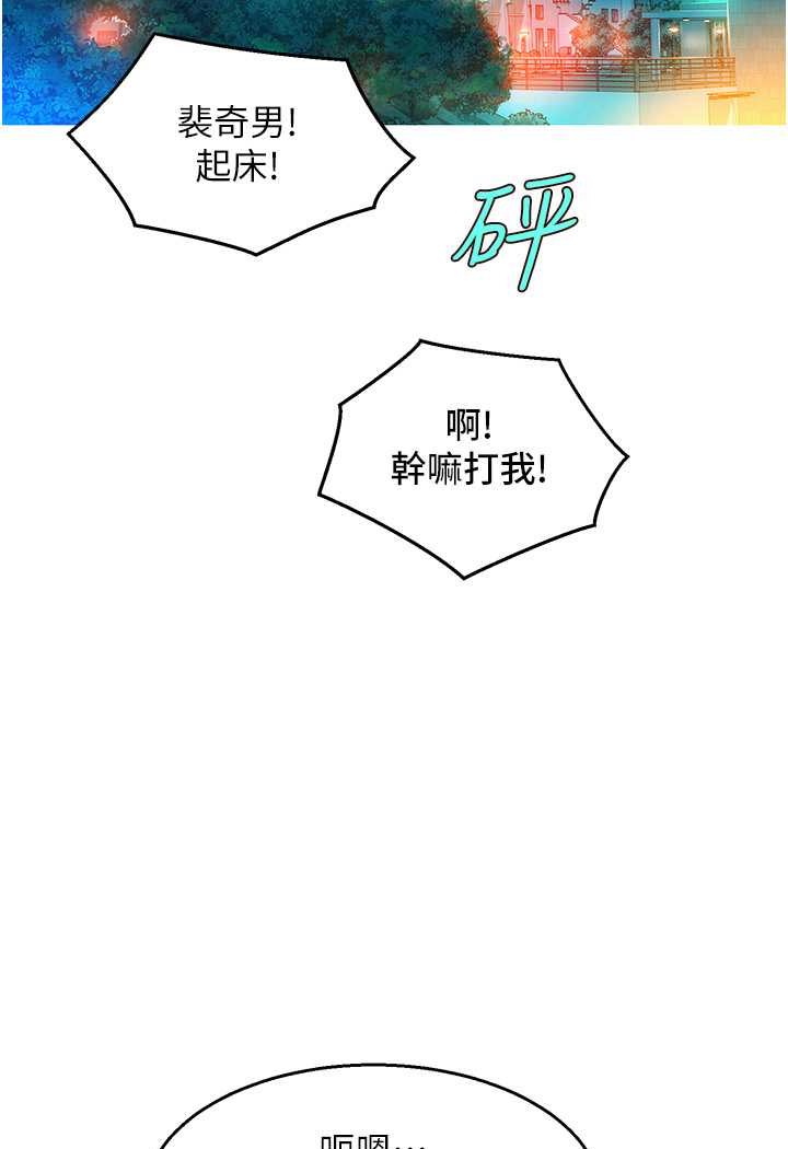 第75话-我不是对谁都这么随便 - 第71.jpg页