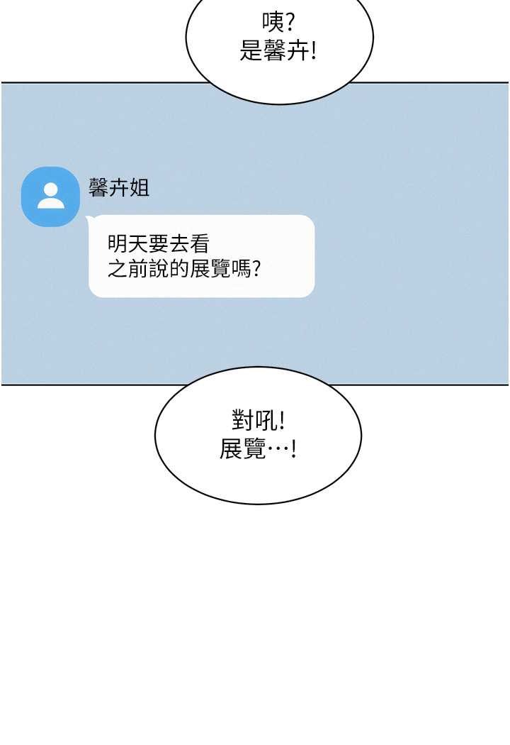 第75话-我不是对谁都这么随便 - 第75.jpg页