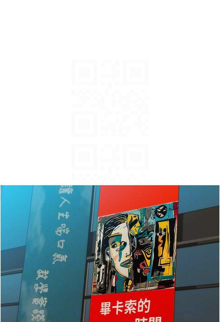 第75话-我不是对谁都这么随便 - 第76.jpg页
