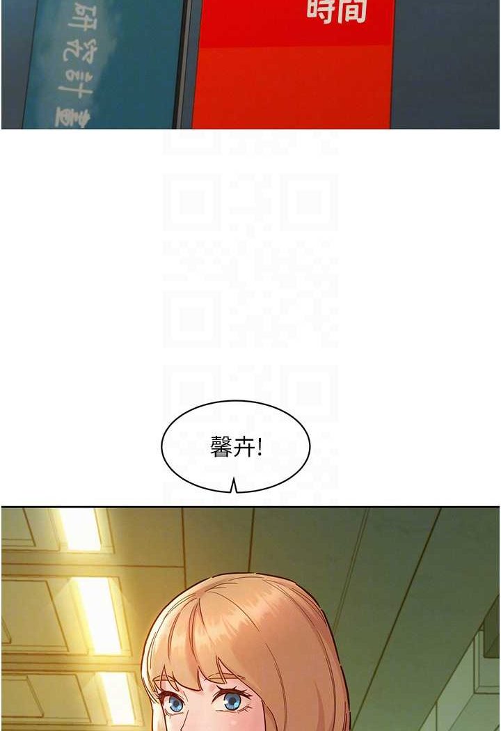 第75话-我不是对谁都这么随便 - 第77.jpg页