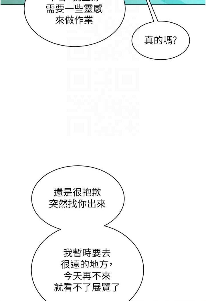 第75话-我不是对谁都这么随便 - 第82.jpg页