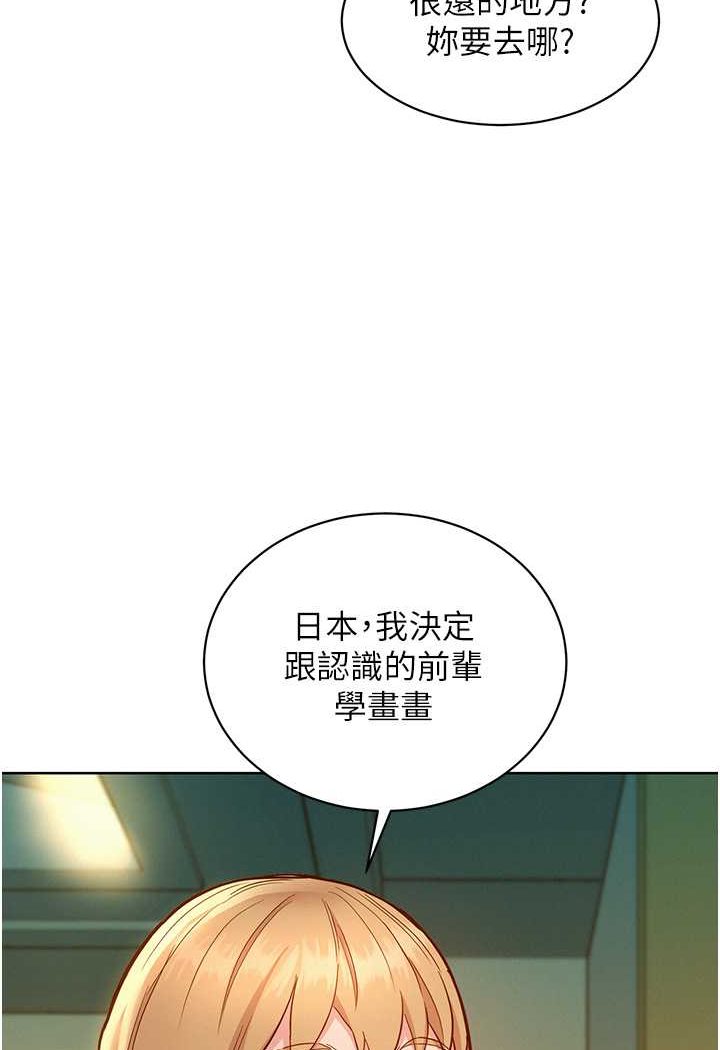 第75话-我不是对谁都这么随便 - 第84.jpg页