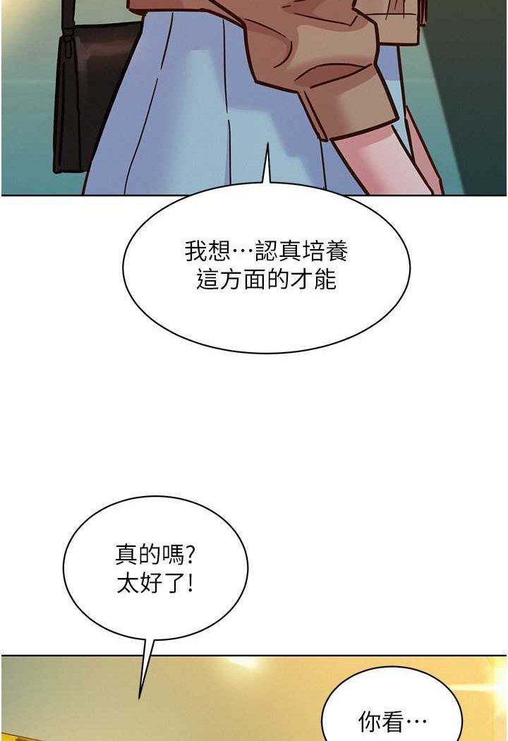 第75话-我不是对谁都这么随便 - 第86.jpg页