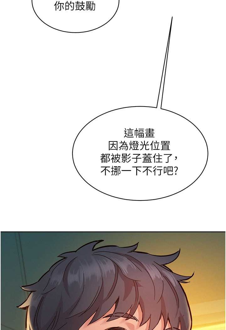 第75话-我不是对谁都这么随便 - 第88.jpg页