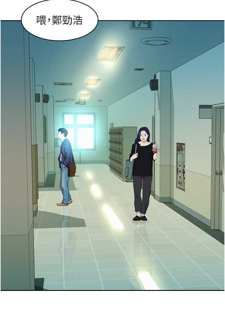 第75话-我不是对谁都这么随便 - 第99.jpg页