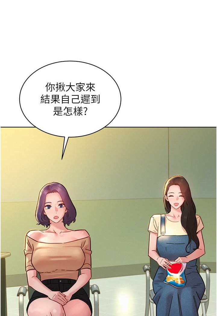 第75话-我不是对谁都这么随便 - 第100.jpg页