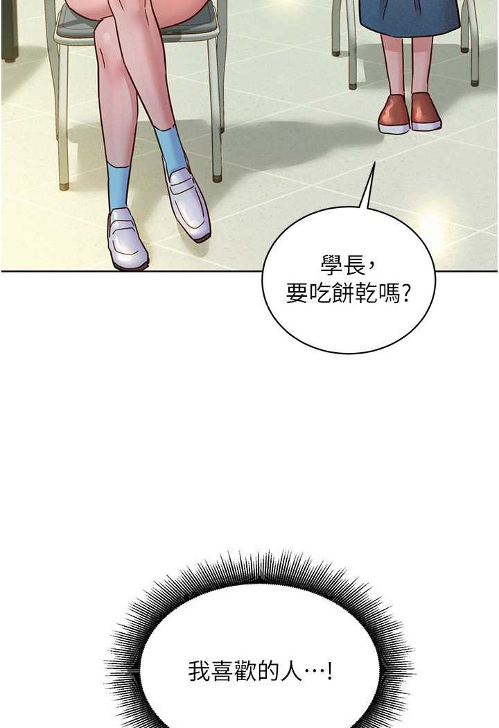 第75话-我不是对谁都这么随便 - 第101.jpg页