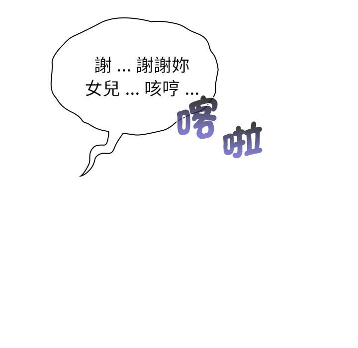 第99话 - 第53.jpg页