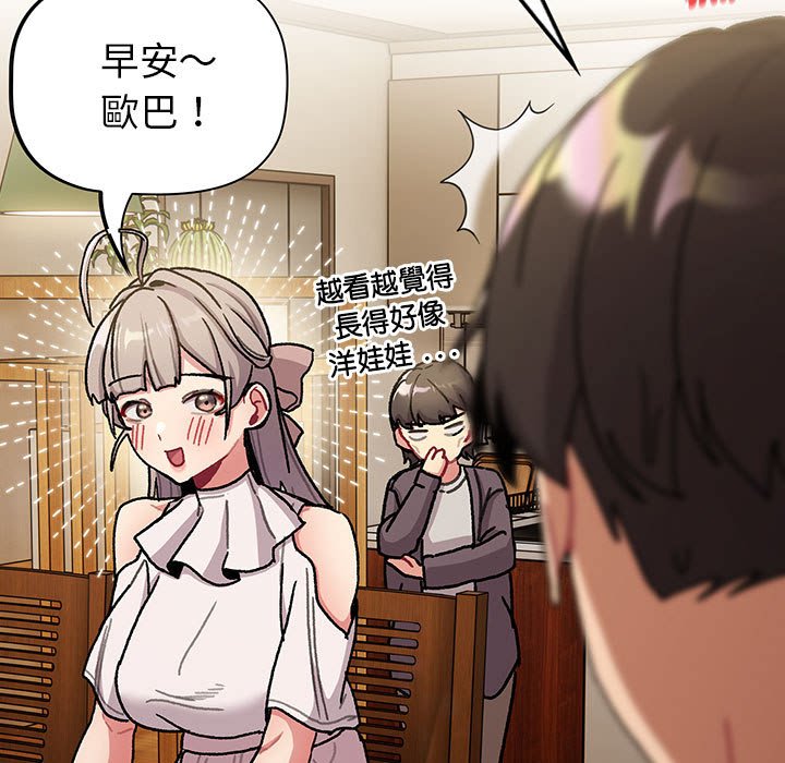 第99话 - 第55.jpg页