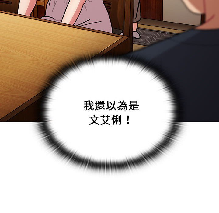 第99话 - 第56.jpg页
