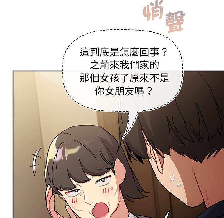 第99话 - 第59.jpg页